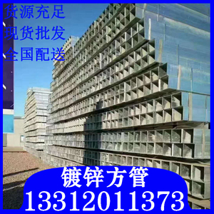 方管镀锌方钢管矩形管40建筑工地大棚架子铁管零切方管型材